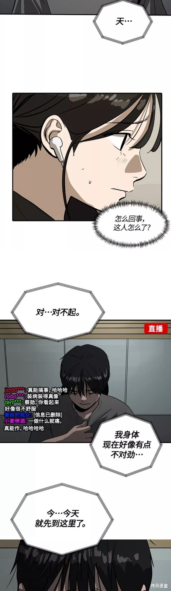 秀熙live  - 第58話 - 3