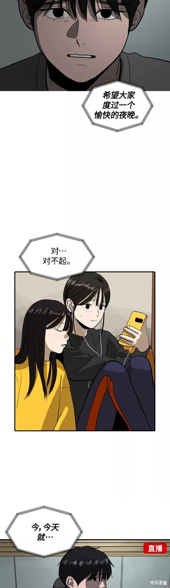 秀熙live  - 第58話 - 4