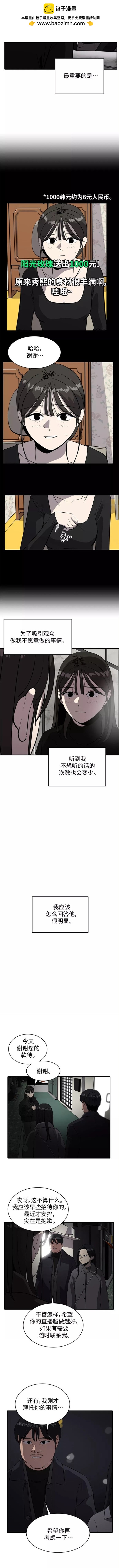 秀熙live  - 第58話 - 2