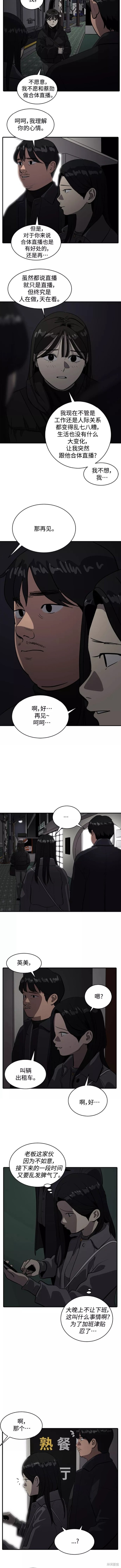 秀熙live  - 第58話 - 3