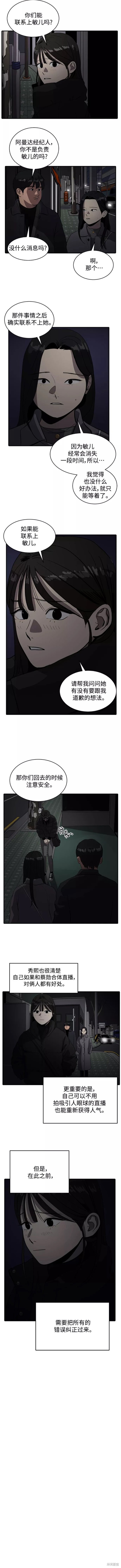 秀熙live  - 第58話 - 4