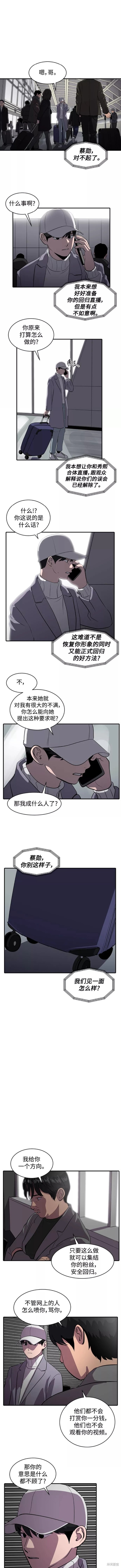 秀熙live  - 第58話 - 1