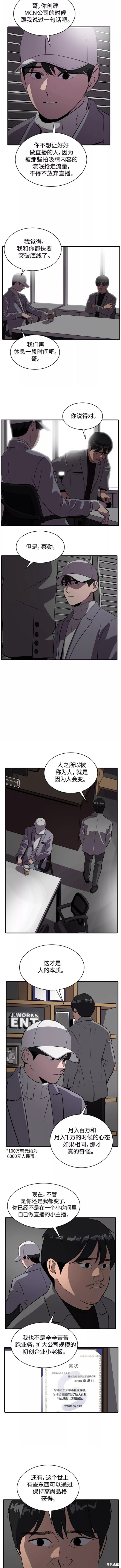 秀熙live  - 第58話 - 3