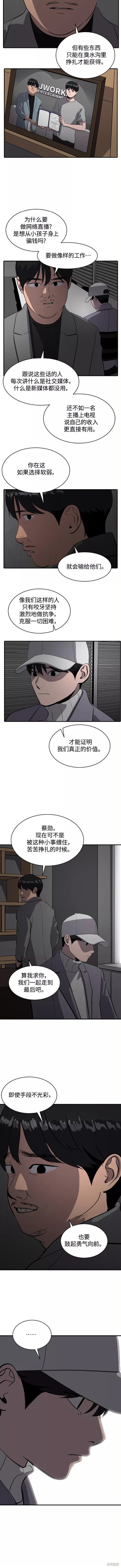 秀熙live  - 第58話 - 4