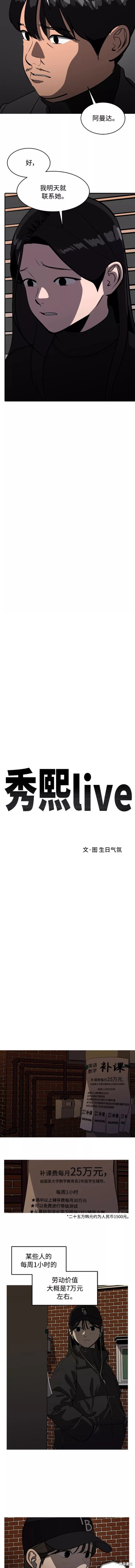 秀熙live  - 第70話 - 2