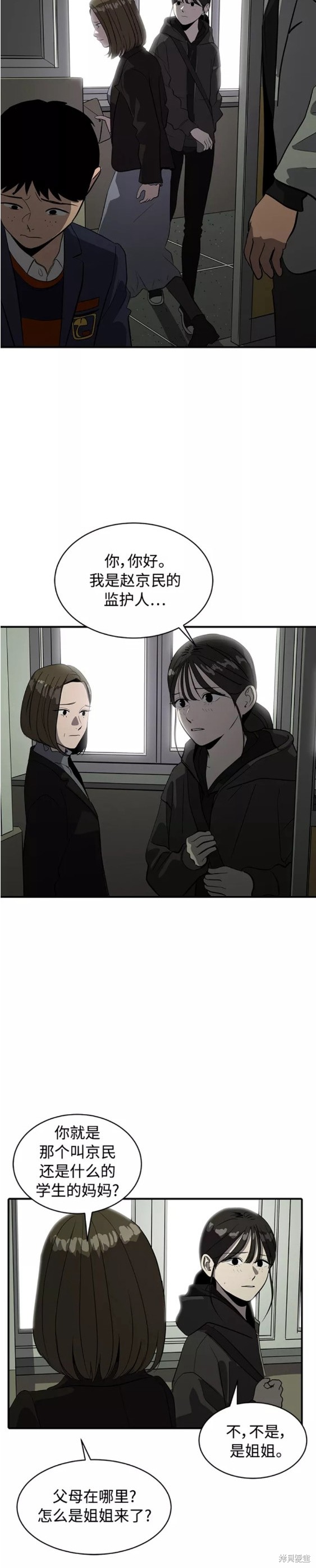 第74话22