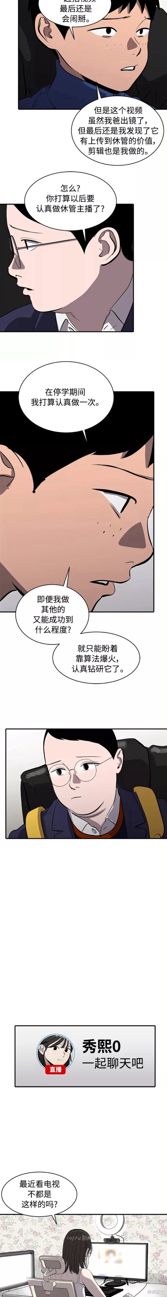 第76话10