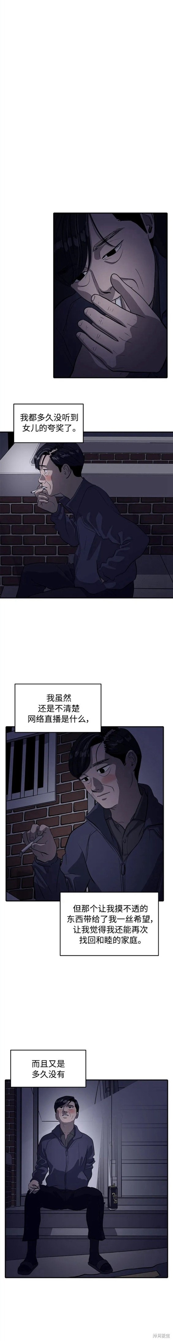 第84话8