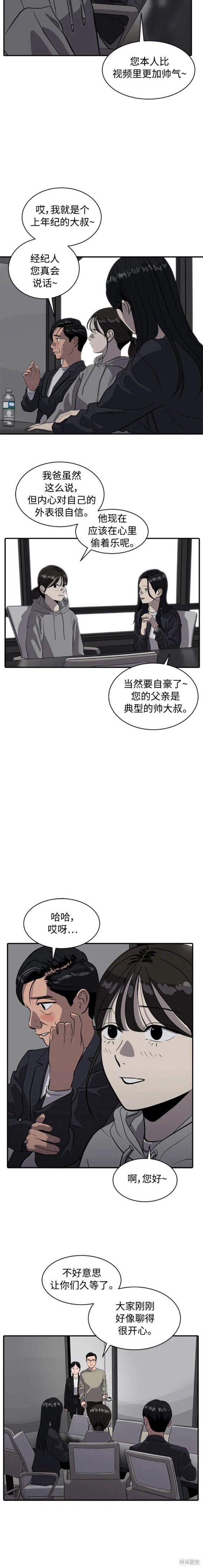 秀熙live  - 第86話 - 4