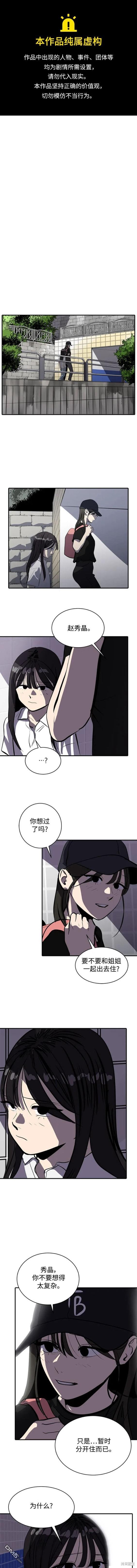 秀熙live - 第106話 - 1