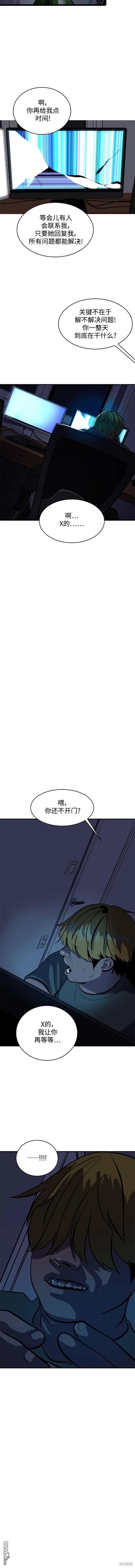 秀熙live - 第106話 - 2