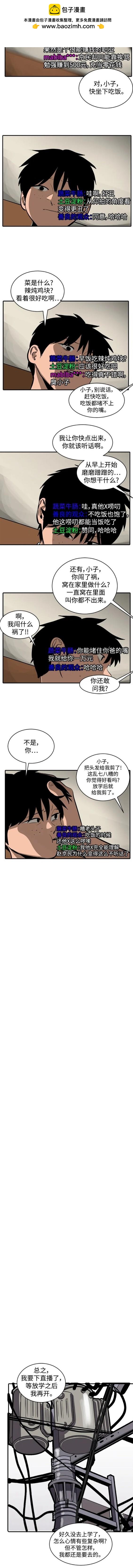 秀熙live - 第108話 - 2