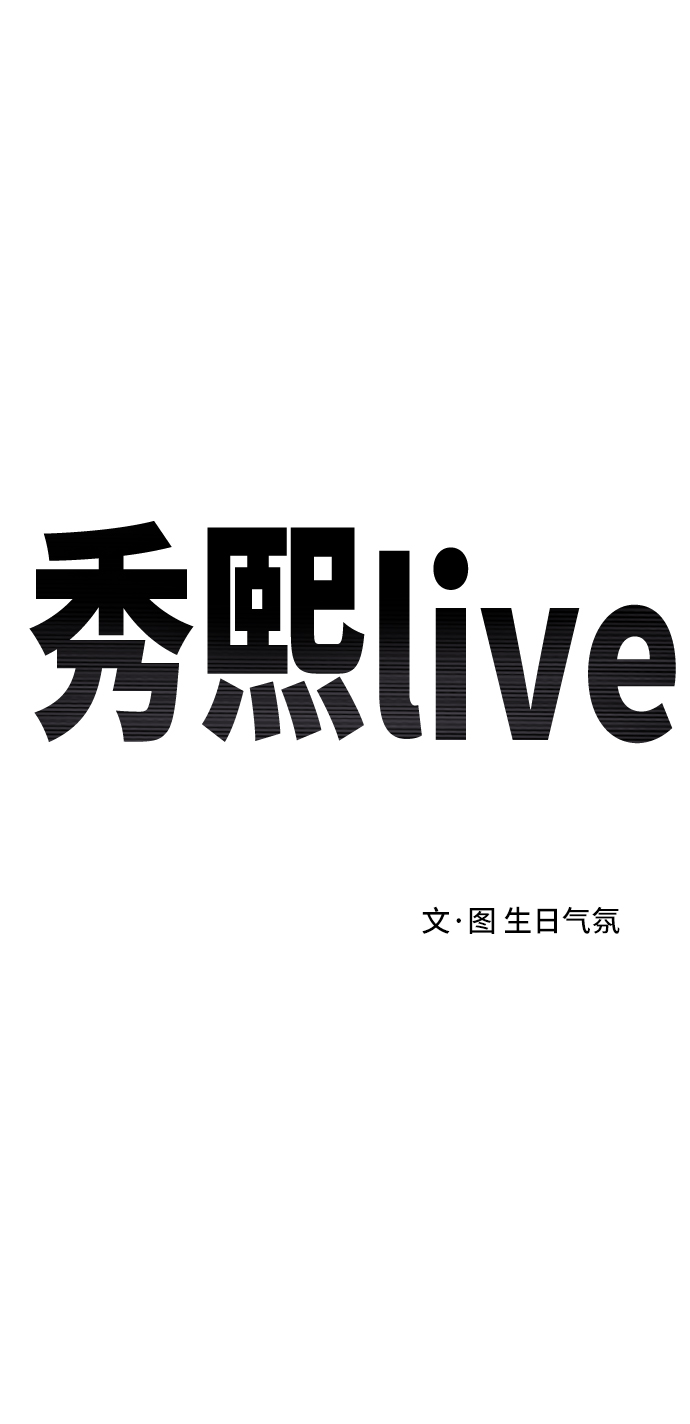 秀熙live - 第15話(1/2) - 4