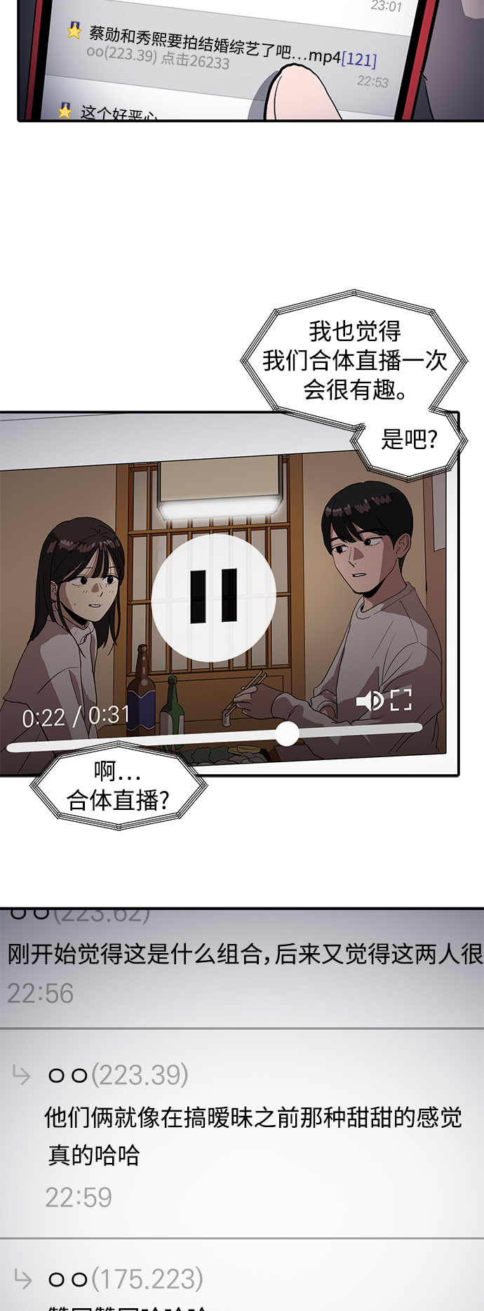 第17话23