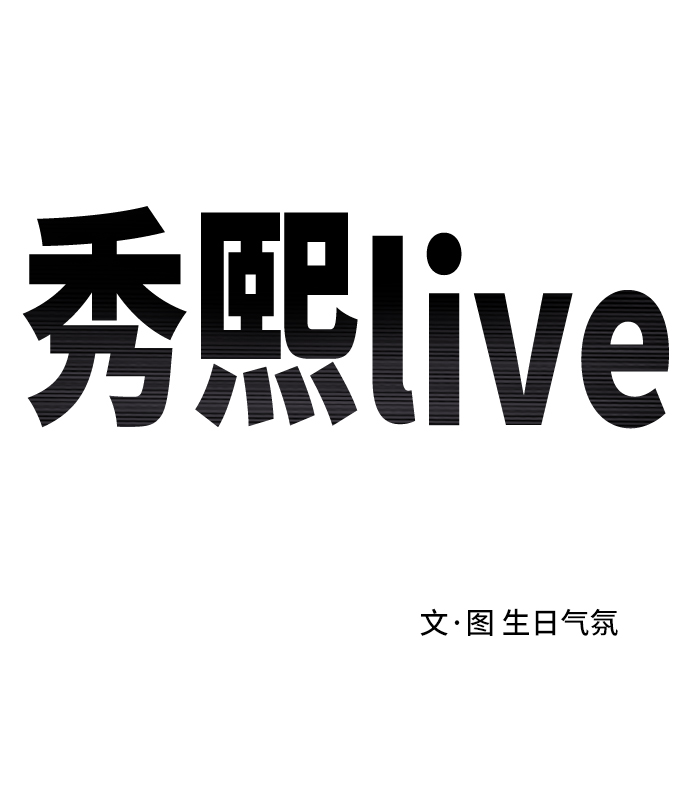 秀熙live - 第3話 - 2