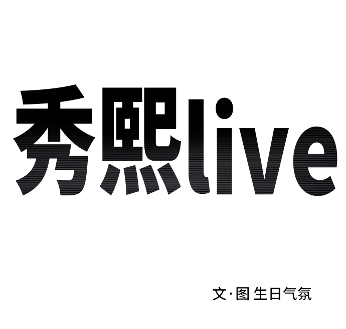 秀熙live - 第21話(1/2) - 4