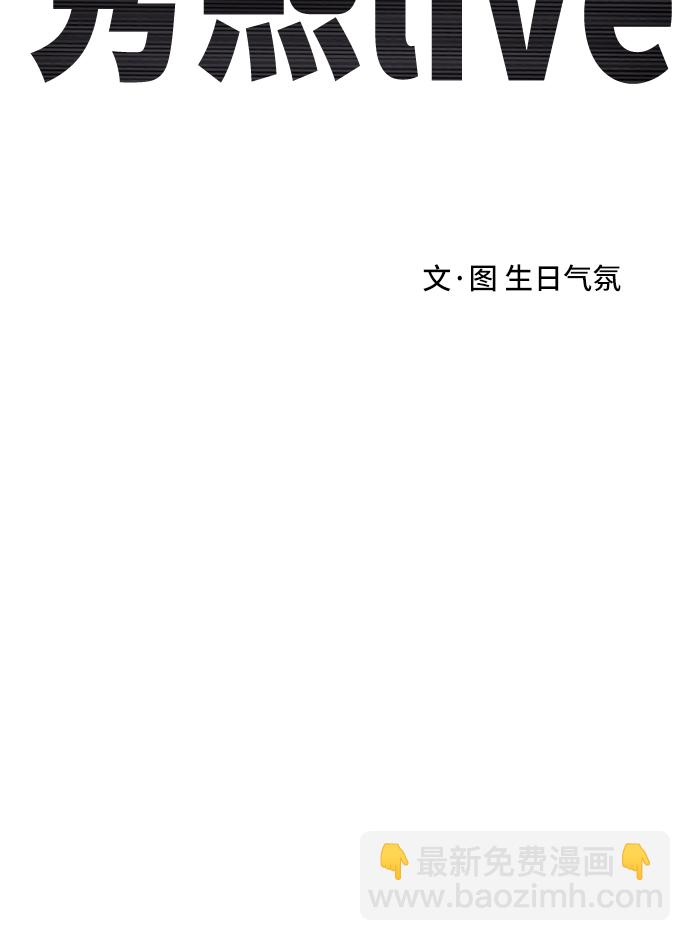 秀熙live - 第33話(1/2) - 8
