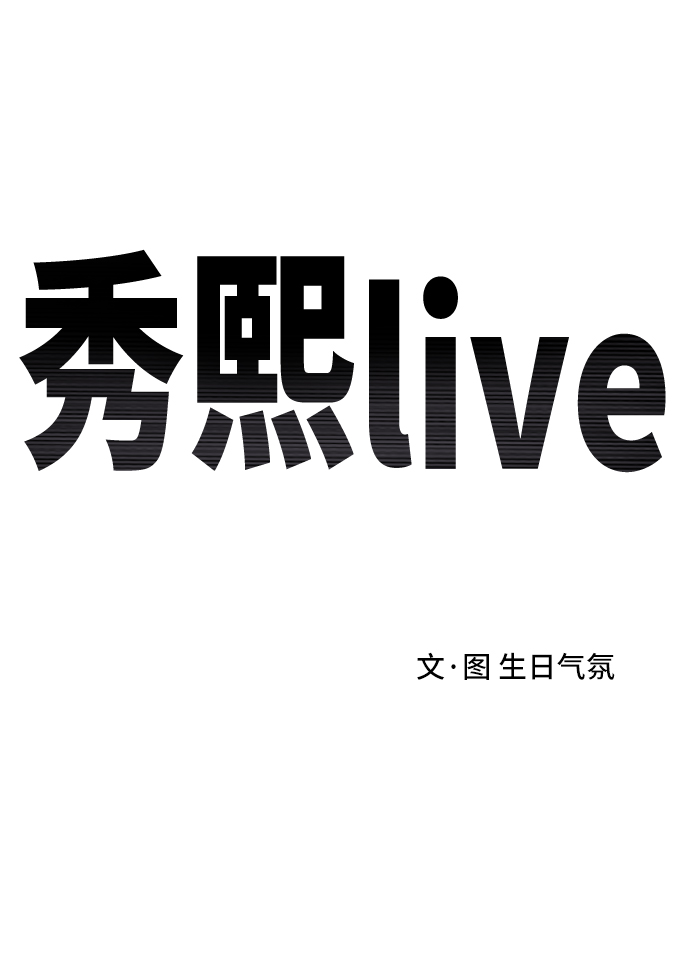 秀熙live - 第59話(1/2) - 2