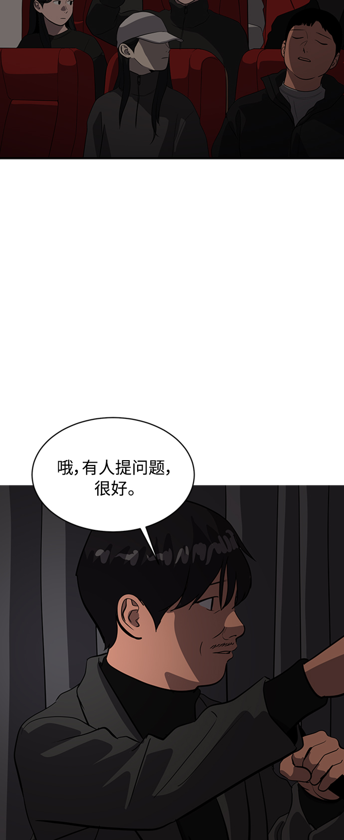 秀熙live - 第67話(2/2) - 5