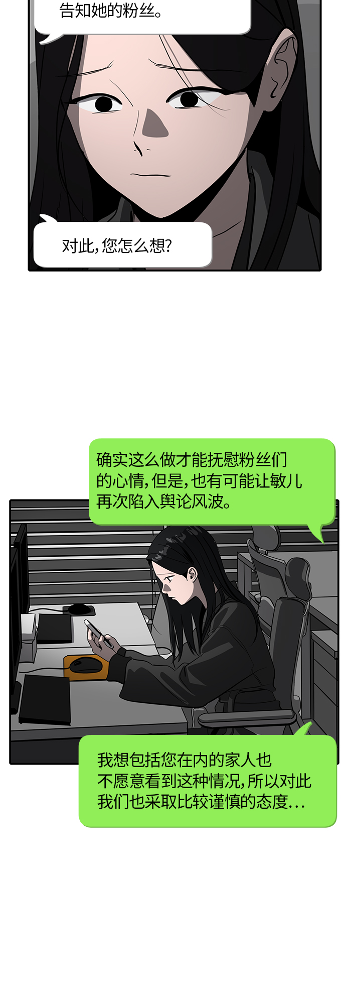 第69话27