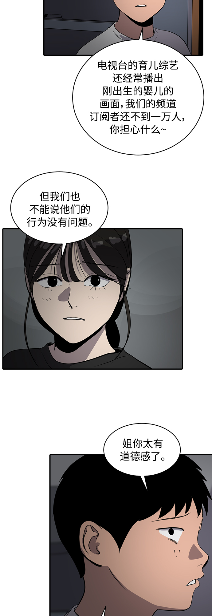 秀熙live - 第84話(1/2) - 2