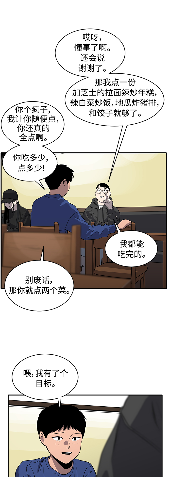 第85话14