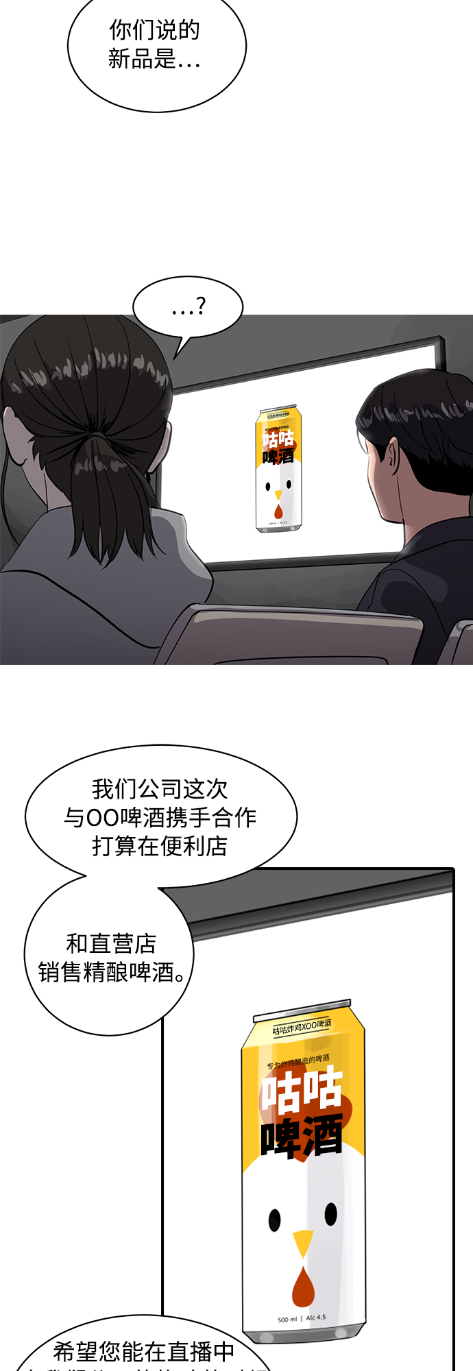 第85话34