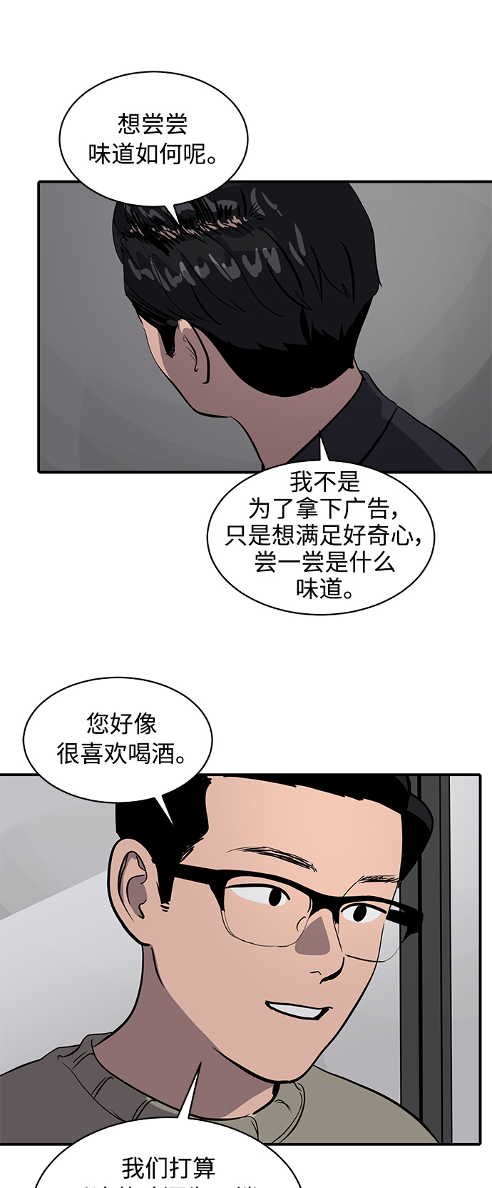 第85话36