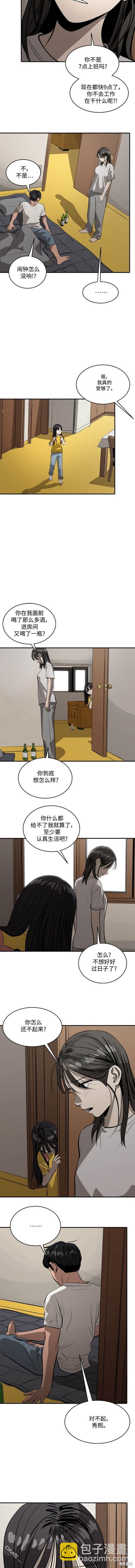 秀熙live - 第100話 - 2