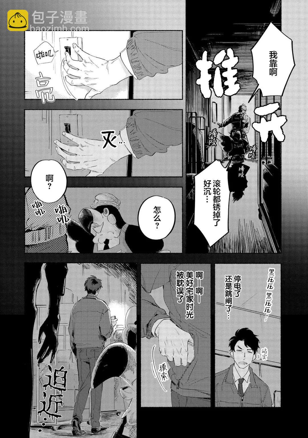 休息區戀人 - 第01話 - 2