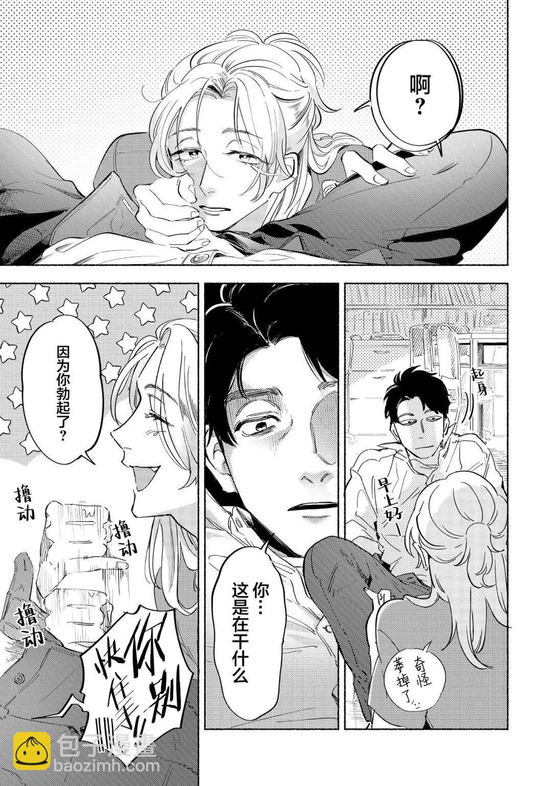 休息區戀人 - 第01話 - 1
