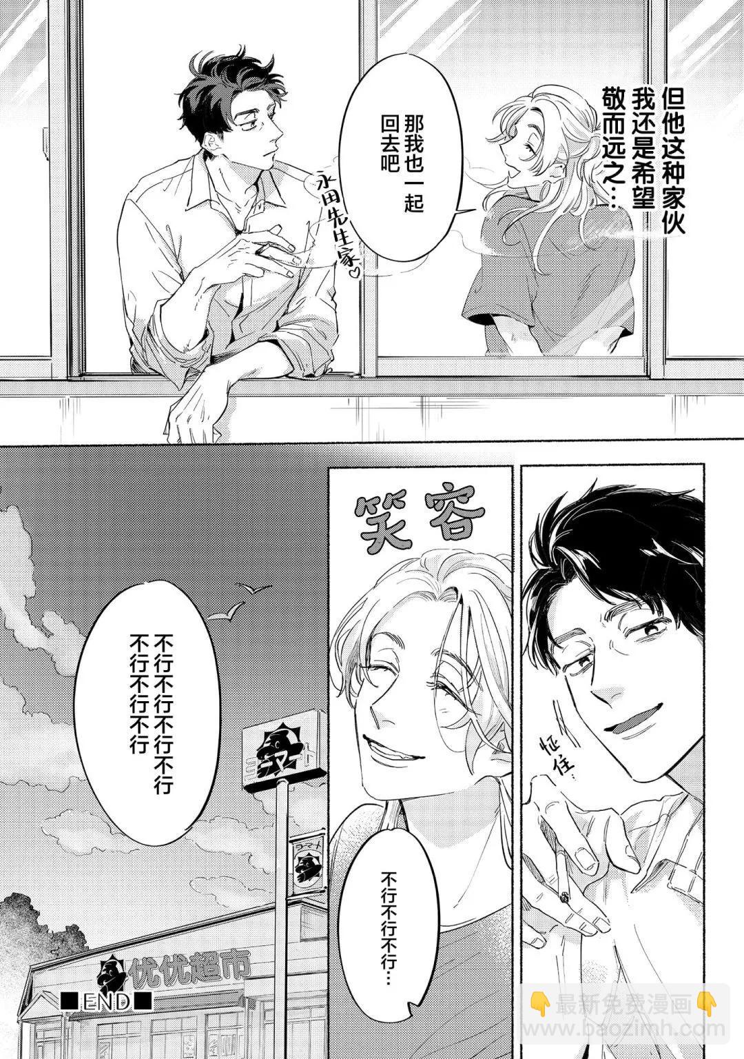 休息區戀人 - 第01話 - 4