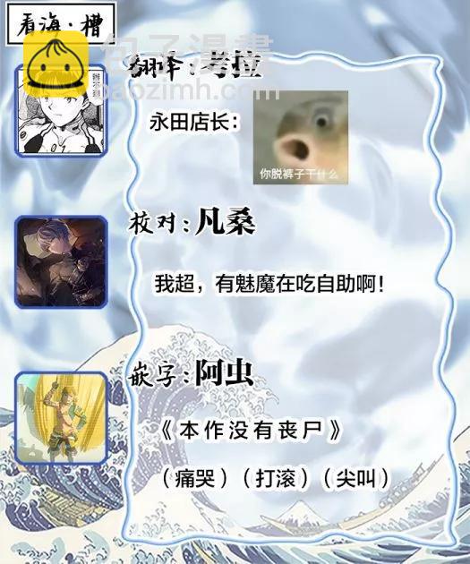 休息區戀人 - 第01話 - 5