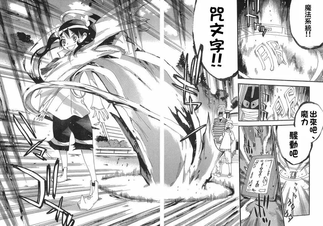 修業魔女璐璐萌中學篇 - 第01回 - 2