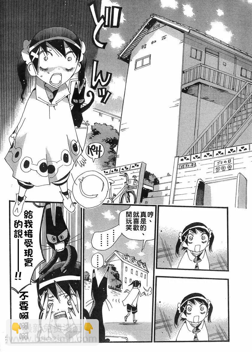 修業魔女璐璐萌中學篇 - 第01回 - 1