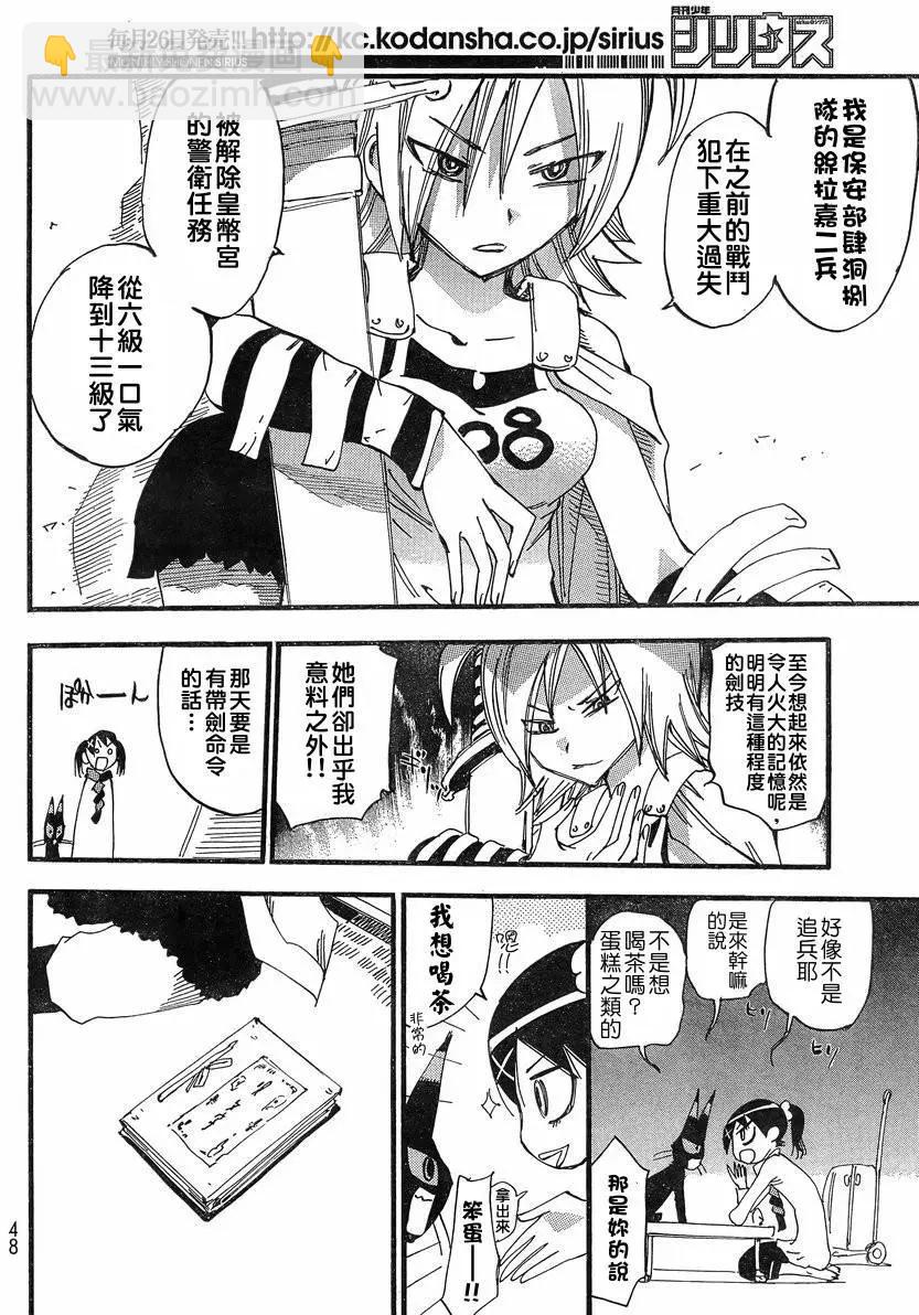 修業魔女璐璐萌中學篇 - 第01回 - 1