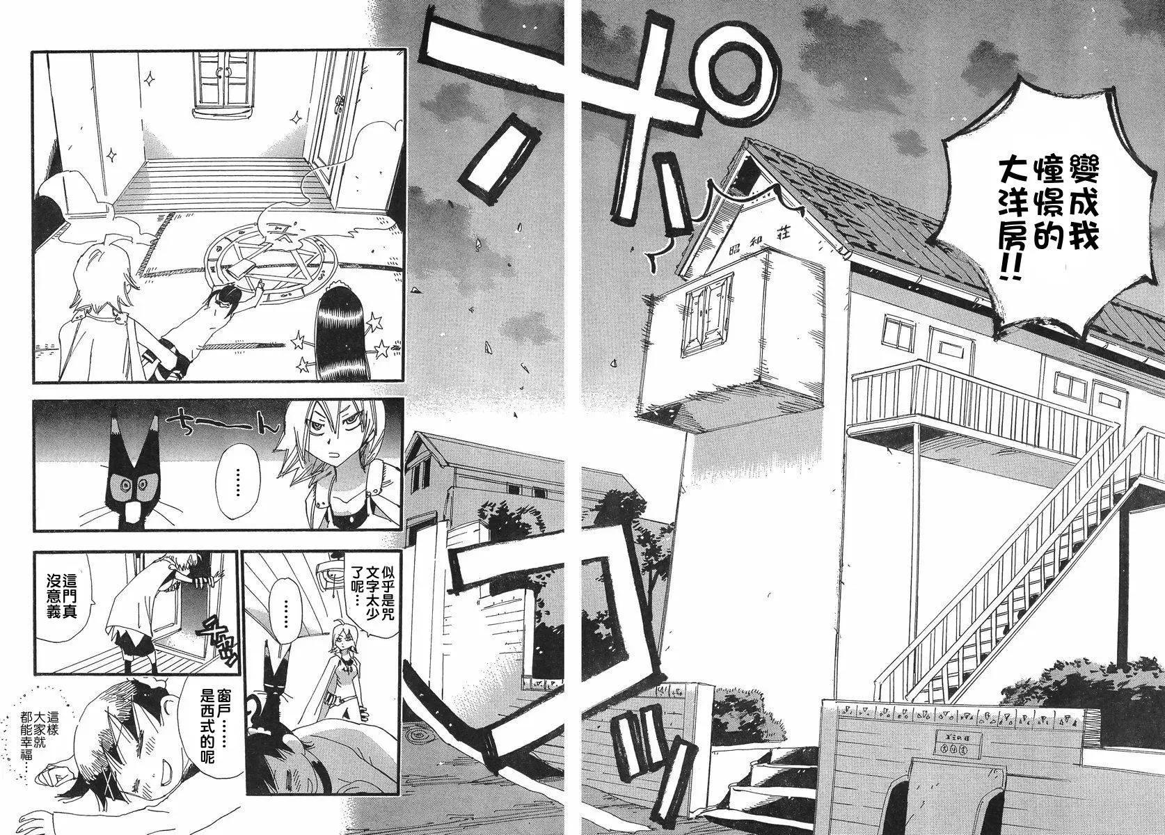 修業魔女璐璐萌中學篇 - 第01回 - 1