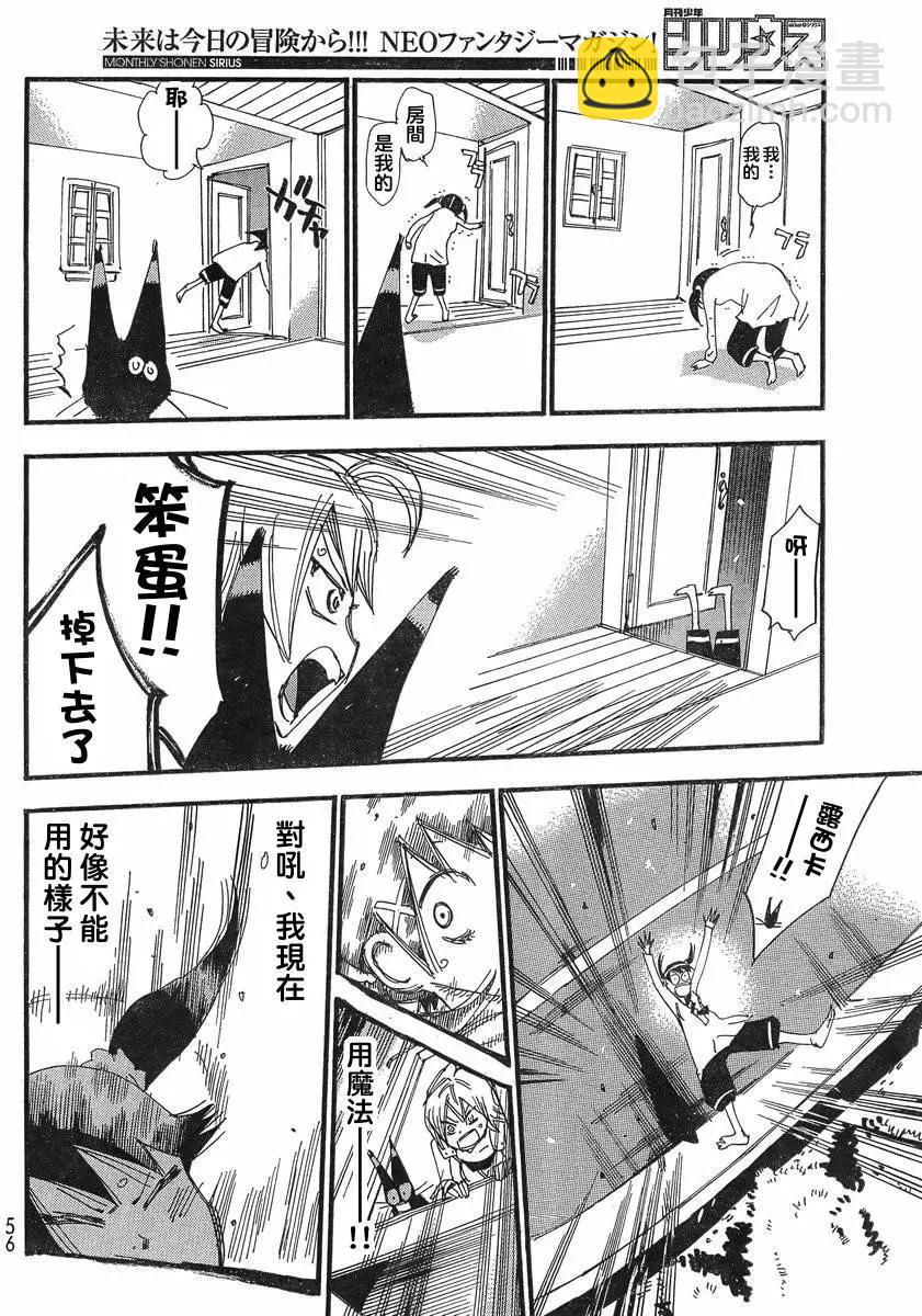 修業魔女璐璐萌中學篇 - 第01回 - 2
