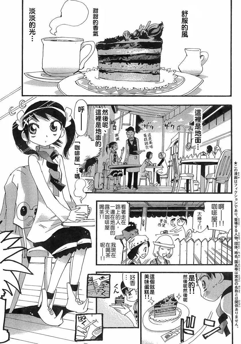 修業魔女璐璐萌中學篇 - 第01回 - 5