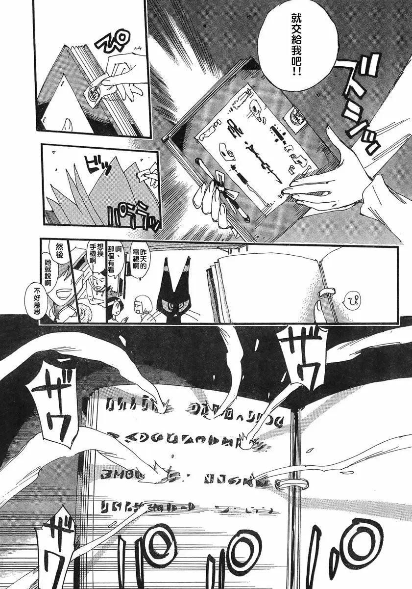 修業魔女璐璐萌中學篇 - 第01回 - 3
