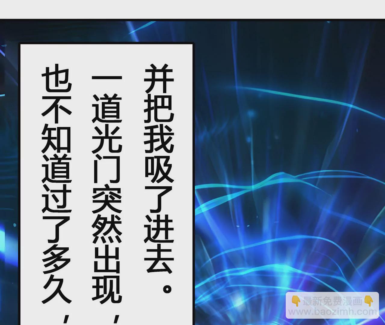 修真72小时 - 第一集：是梦境还是现实？ - 3