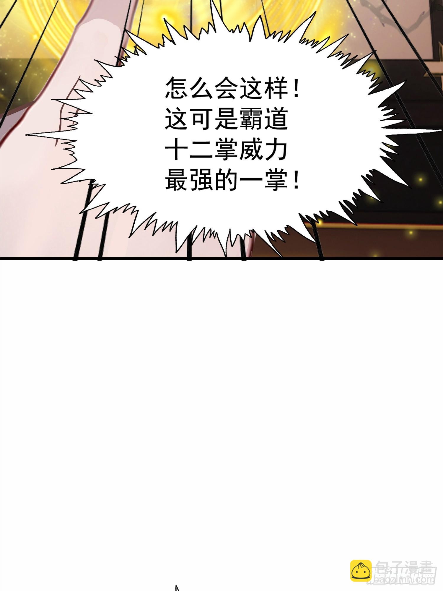 12话 好大女果然是潜力股-第13话