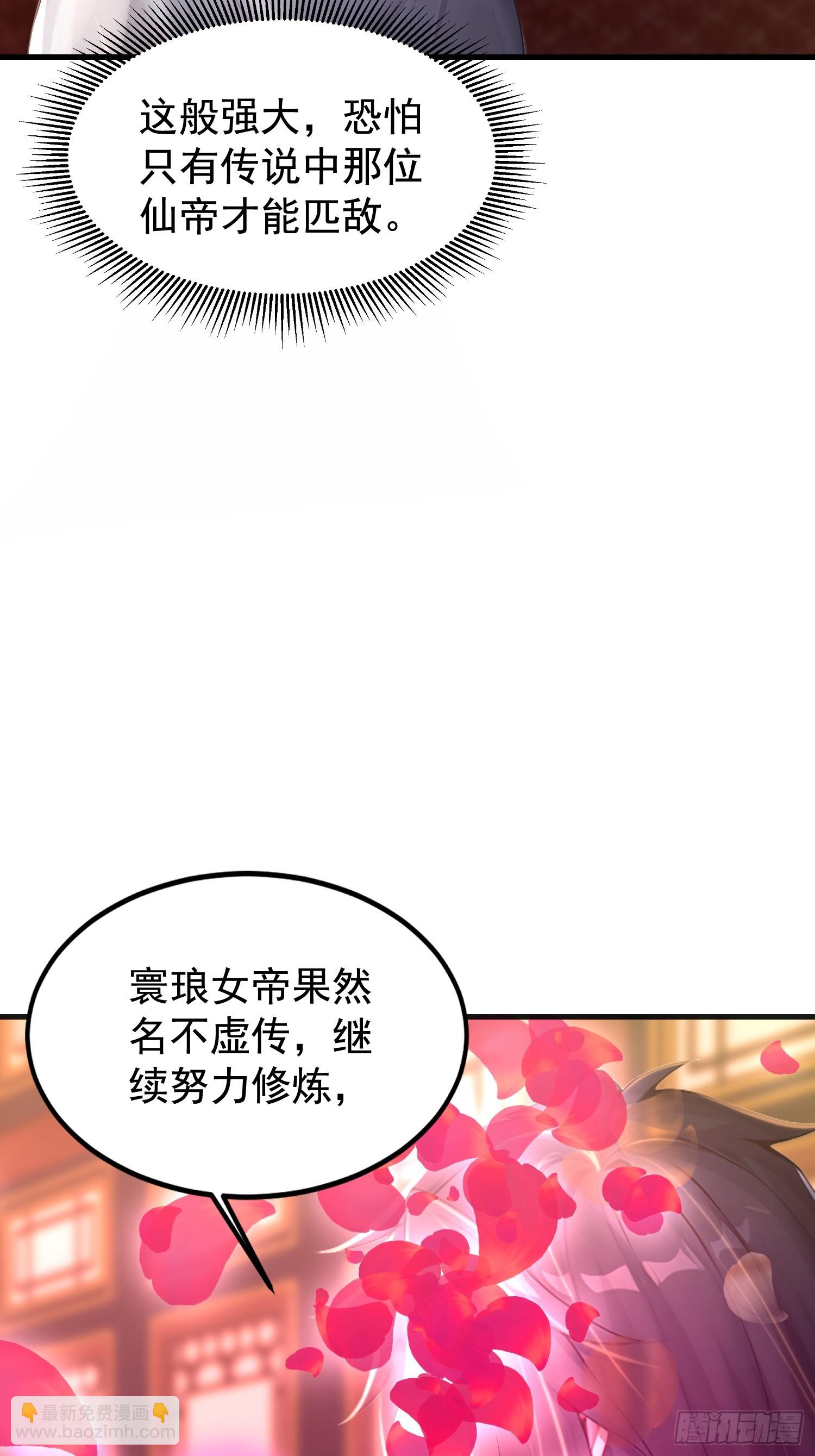 12话 好大女果然是潜力股-第13话