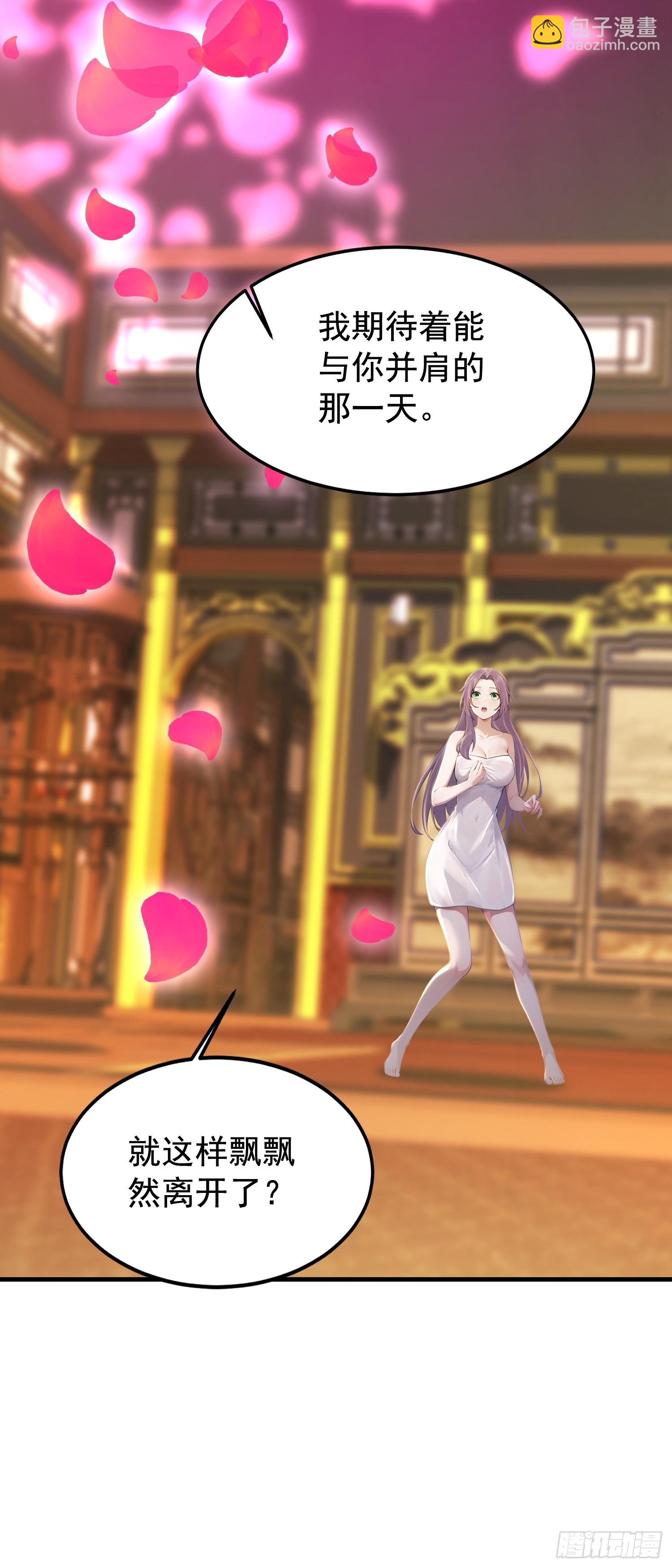 12话 好大女果然是潜力股-第13话