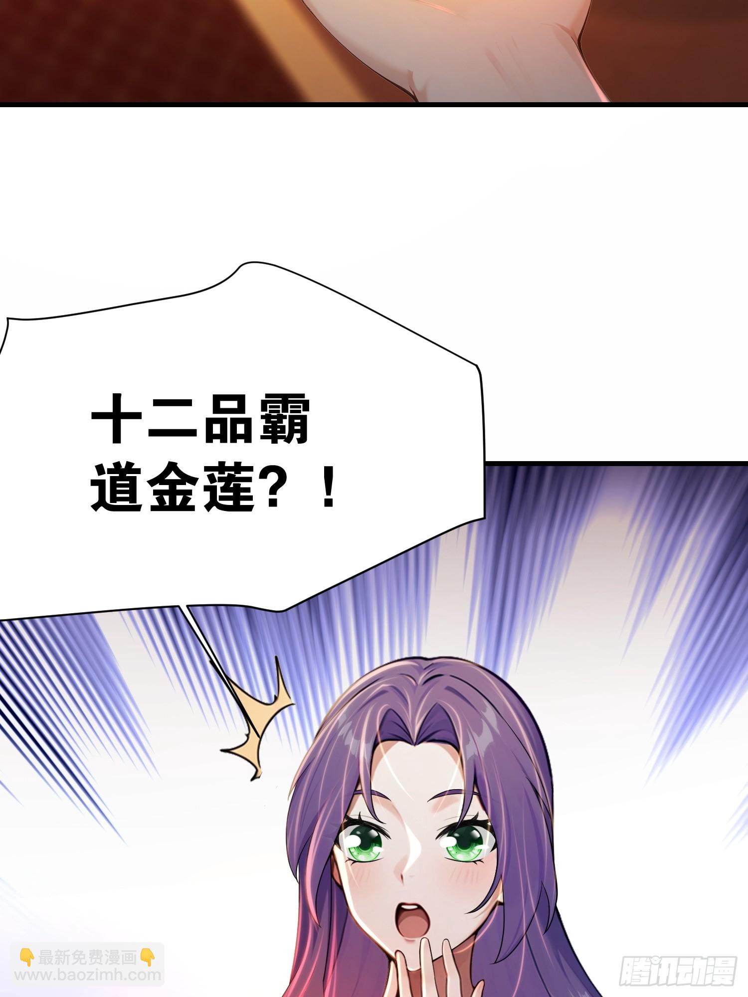 12话 好大女果然是潜力股-第13话