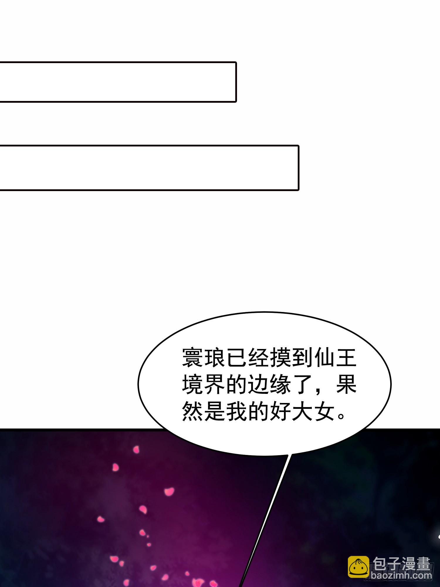 12话 好大女果然是潜力股-第13话