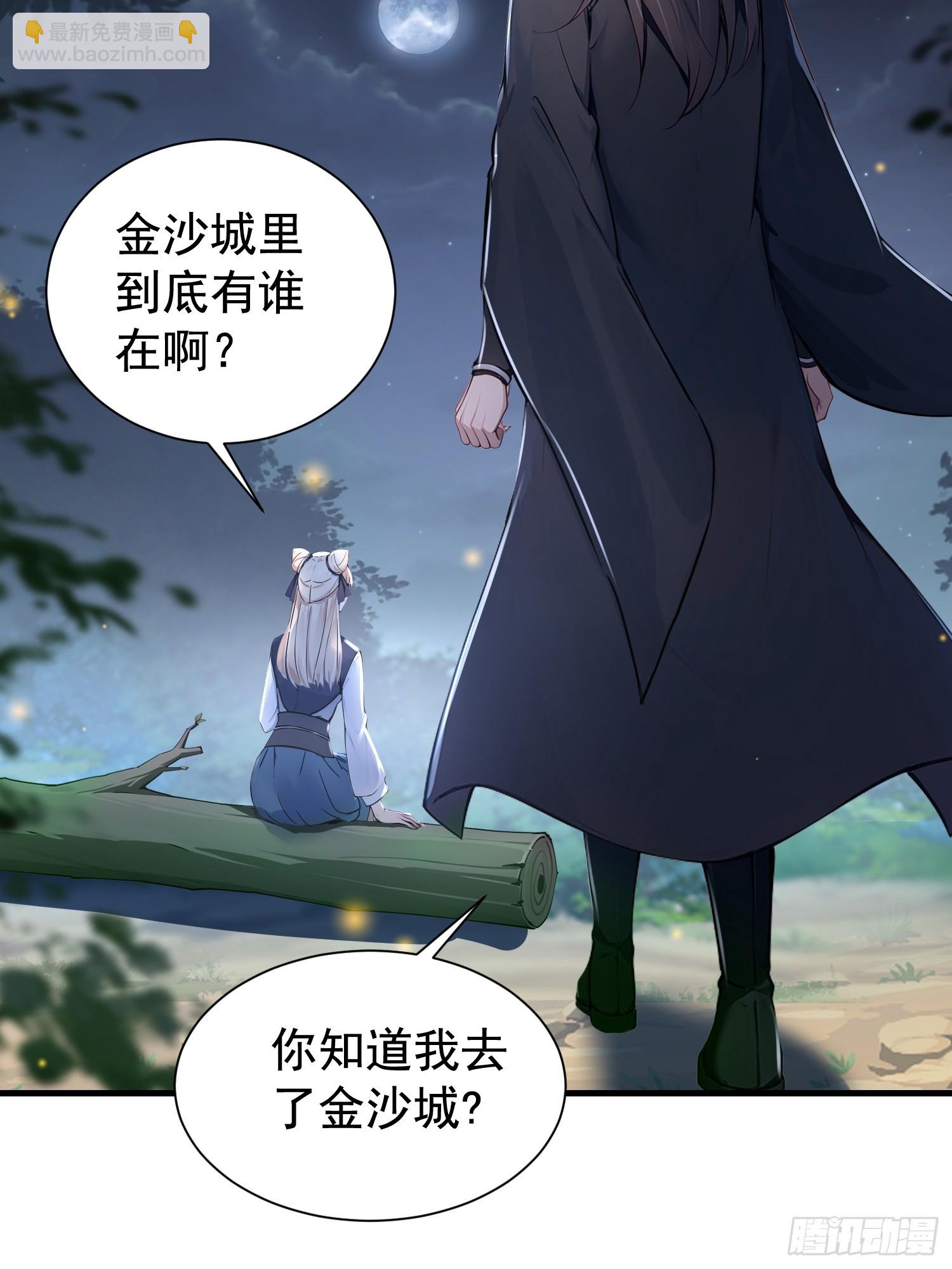 12话 好大女果然是潜力股-第13话