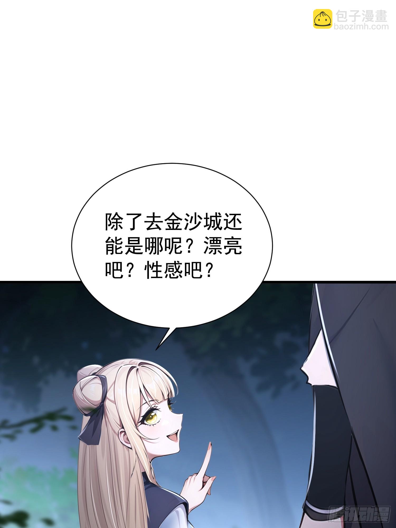 12话 好大女果然是潜力股-第13话