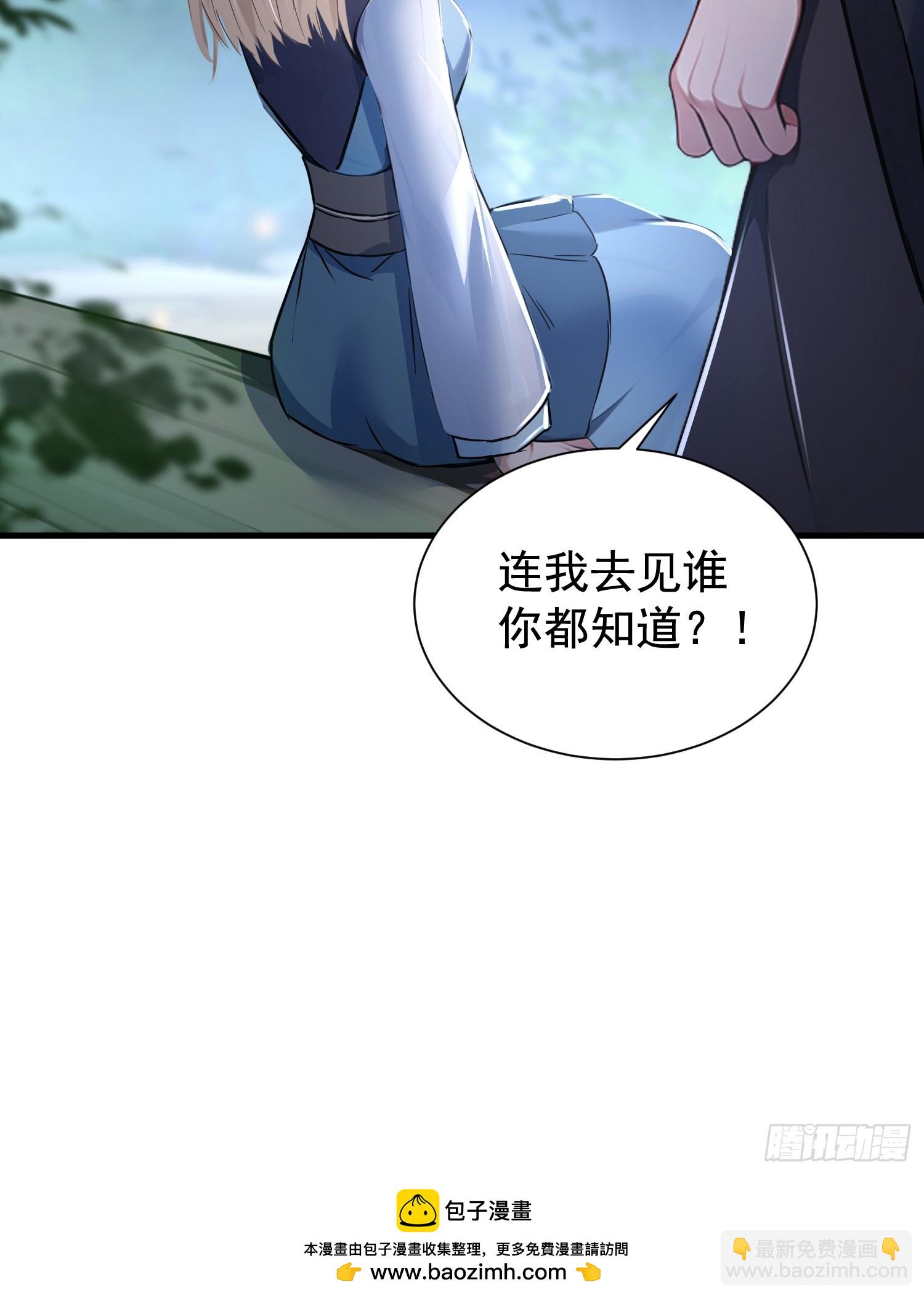 12话 好大女果然是潜力股-第13话