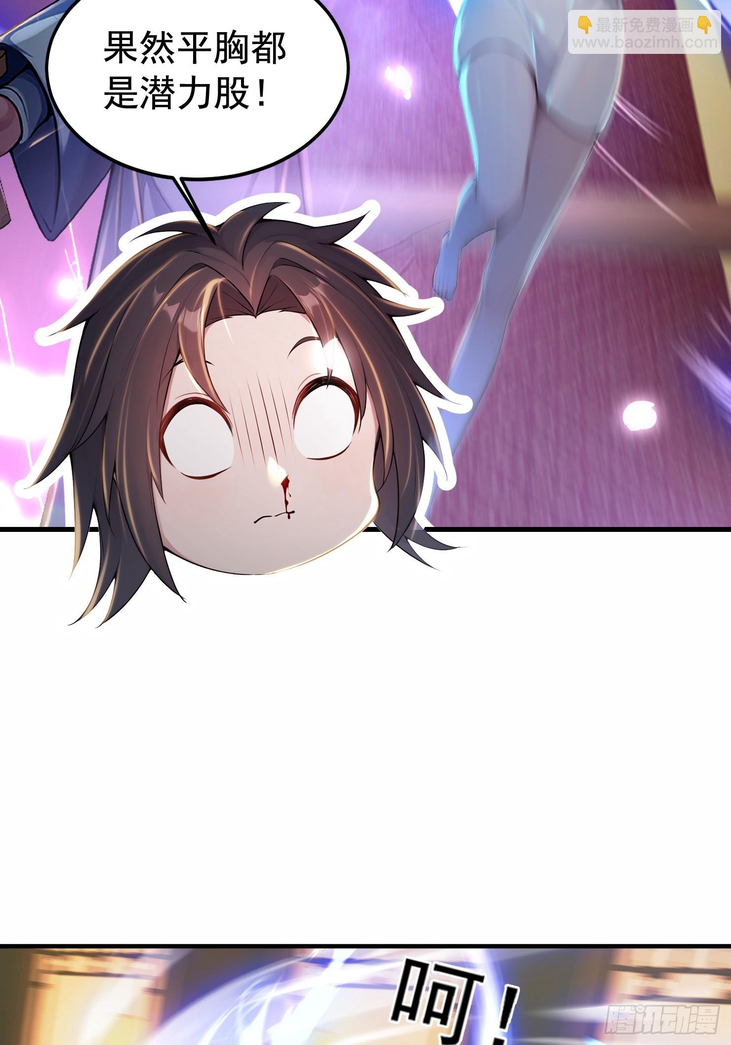 12话 好大女果然是潜力股-第13话